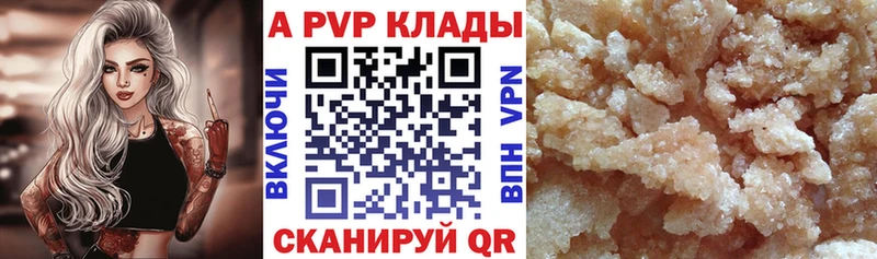 A-PVP СК КРИС  Мензелинск 