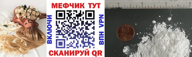 МЕФ мука  Мензелинск 
