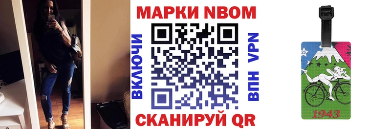 где купить наркоту  ОМГ ОМГ как войти  Марки 25I-NBOMe 1500мкг  Мензелинск 